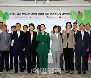 [포토] K-뷰티 경쟁력 강화 협약 체결