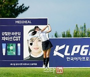 [포토] 이소윤 '호쾌한 티샷'