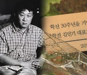 김민기 가는 길 '아침이슬' 배웅…'학전'에 마지막 걸음