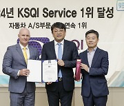 한국GM, KSQI 자동차 A/S 부문 '6년 연속 1위'