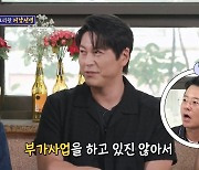 '수억뷰 한식 레시피' 류수영 "요리로 200억 벌었다고?…사업 안 해서 아직"