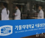 가톨릭의대 안과 교수들 '하반기 입사 전공의 교육·지도 거부'