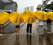 '학교폭력 NO란 우산' 제작한 전북교육청 "경각심 고취"