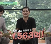 이종범 "子 이정후 1563억 계약금, 지금도 놀라워..꿈 같았다" 고백 ('유퀴즈')