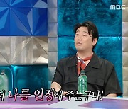 김경식 "출발비디오여행' 10년 출연료 동결 '라스'가 해지시켰다" ('라스')