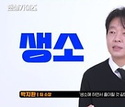 '핸섬가이즈', 다채로운 매력으로 가득한 제작기 영상 공개