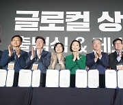 BC카드·중기부, 지급결제·NFT 기술로 'K-지역상권' 이끈다