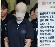 ‘얼차려 사망 사건’ 중대장, 25일만에 사과문자…유족 “진정성 없다”