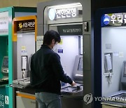 "현금인출 어려워졌다"…은행 ATM 6년 새 1만4000개 증발