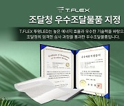 제이솔루션, '2024 코리아빌드위크' 참가…우수조달지정 T.FLEX 투명LED 통한 친환경 인테리어 방안 제시