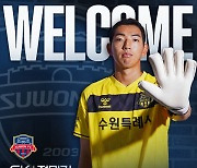 [오피셜] 수원FC, '전북 출신' 정민기 영입...즉시 전력감 GK 합류