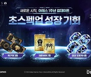 카카오게임즈, '아레스' 서비스 1주년 기념 대규모 업데이트