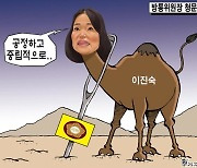 한국일보 7월 25일 만평