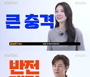 이성민·이희준 '핸섬가이즈' 웃음 가득 현장! 제작기 영상 공개