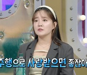 ‘라디오스타’ 윤하 “‘사건의 지평선’, 휴가 가려 했는데 222일 만에 1위”