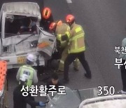 고속도로서 17초 '보복운전'…40대 운전자 '징역 5년' 확정