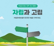 굿네이버스, 자립준비청년 정책 개선 위한 ‘자립과 고립’ 캠페인 전개