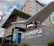 한국공대, 경기도 ‘반도체 인력양성·기술협력 대학혁신 플랫폼’ 선정