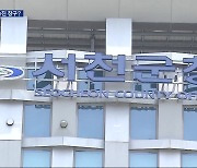 서천군수 통나무집은 승진 통로? 감사위원회 선관위로 사건 이첩