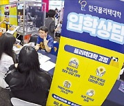 '즉시 전력' 원하는 삼성·포스코, 폴리텍에 러브콜