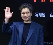 [포토] 유재명, '멋진 손인사'