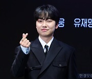 [포토] 성유빈, '멋진 손가락 하트~'