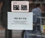 ‘고물가·고금리’에 가게는 ‘텅텅’...자영업자 '비명'