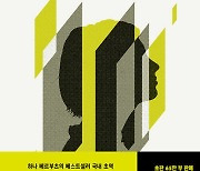 유해 게시물 삭제자가 목격한 소셜미디어 세계의 이면…‘우리가 본 것’ 外 [신간리뷰]