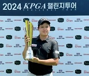 '노보기 샷감' 전준형, KPGA 챌린지투어 11차전서 우승