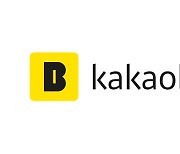 Kakao Bank shares volatile after founder’s detention, sale speculations