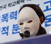 “당한 것도 고통인데”…학폭 피해자 40% 가해자에 ‘맞신고’ 당했다