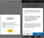 "모든 기능을 슈퍼앱으로"...금융권, '곁가지 앱' 정리 박차