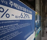 신한은행, 또 대출금리 올린다… 주담대·전세대출 0.1~0.3%p↑