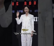 염정아(Yum Jungah) '식혜가 생각나는 패션'