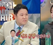 윤하 “공황장애 많이 좋아져, 눈 마주치고 얘기할 정도”(라디오스타)