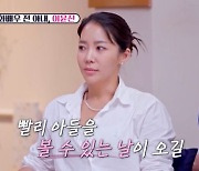 이윤진 "'이혼소송' 이범수 연락 안 돼…子 먼발치서 본다"