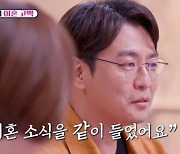 이혼통보 받은 최동석 "부모님과 같이 들어"