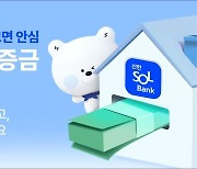 신한은행, HUG 전세보증금반환보증 모바일 가입