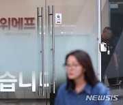 티몬·위메프 정산 지연 사태에…은행 선정산대출 취급 중단