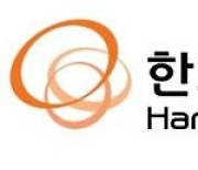 한화에너지, ㈜한화 보통주 공개매수로 지분 5.2% 확보