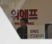 큐텐의 무리한 확장 '독'됐나…티몬·위메프 사태에 K이커머스 업계도 '긴장'