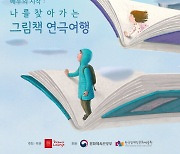 극단 드라마라운지 ‘나를 찾아가는 무대 위 연극여행’ 개최