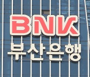 금감원, '주식시세 조종' BNK금융·부산은행에 기관경고 중징계