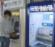 은행권, 최근 6년간 ATM 1만4천여개 철수