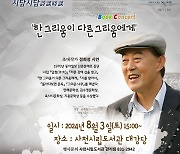 정희성부터 손택수 시인까지... 사천시립도서관, 5개월간 시의 향연