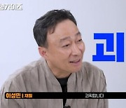 장기 흥행 '핸섬가이즈', 이성민X이희준X공승연 "웃음 참느라 힘들었다"