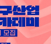 한국프로축구연맹, K리그 ‘축구산업 아카데미’ 22기 모집