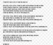 수원FC, '이승우 이적'에 "낯선 환경에서 새로운 도전 맞이...응원 필요해"