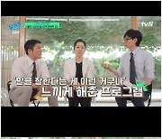 '유퀴즈' 유재석 "'책책책 책을 읽읍시다' 이후 독서···말 잘하게 돼"