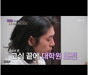 장광, 아들 장영과 화해 중 눈물 "아들에게 인색했구나"('아빠하고')[종합]